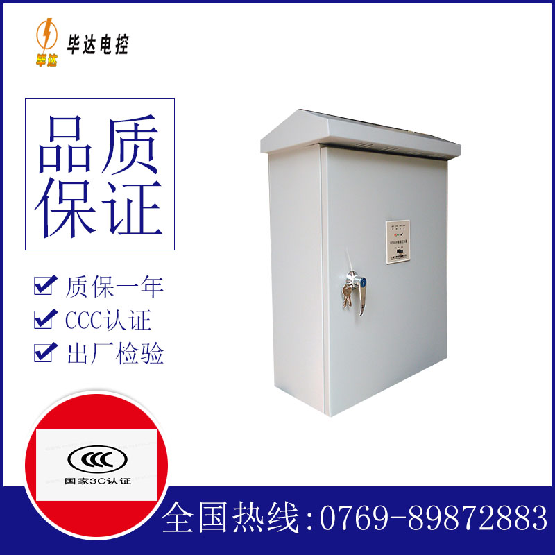 滦南户外配电箱